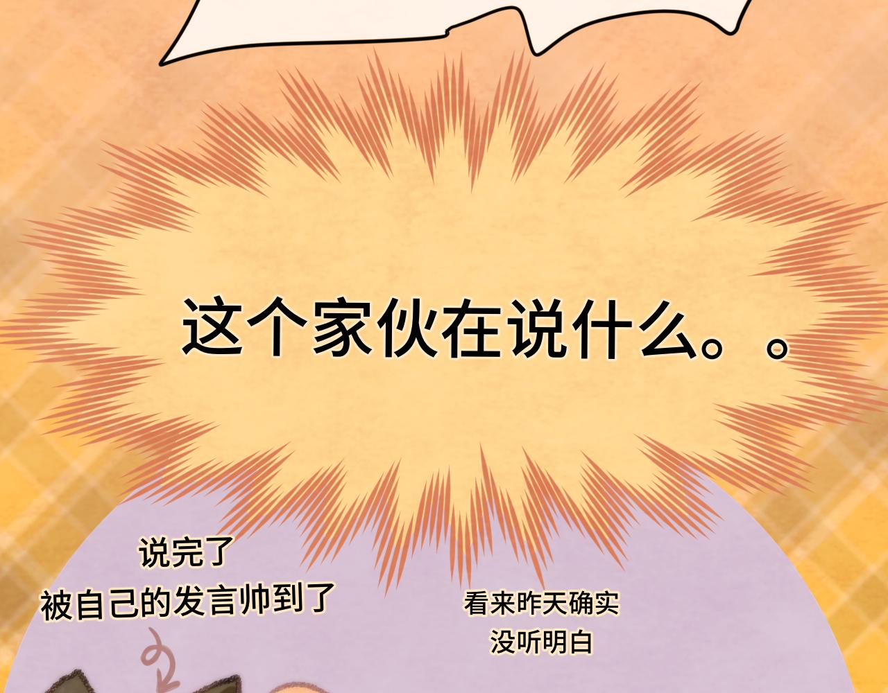 第44话糖炒栗子159