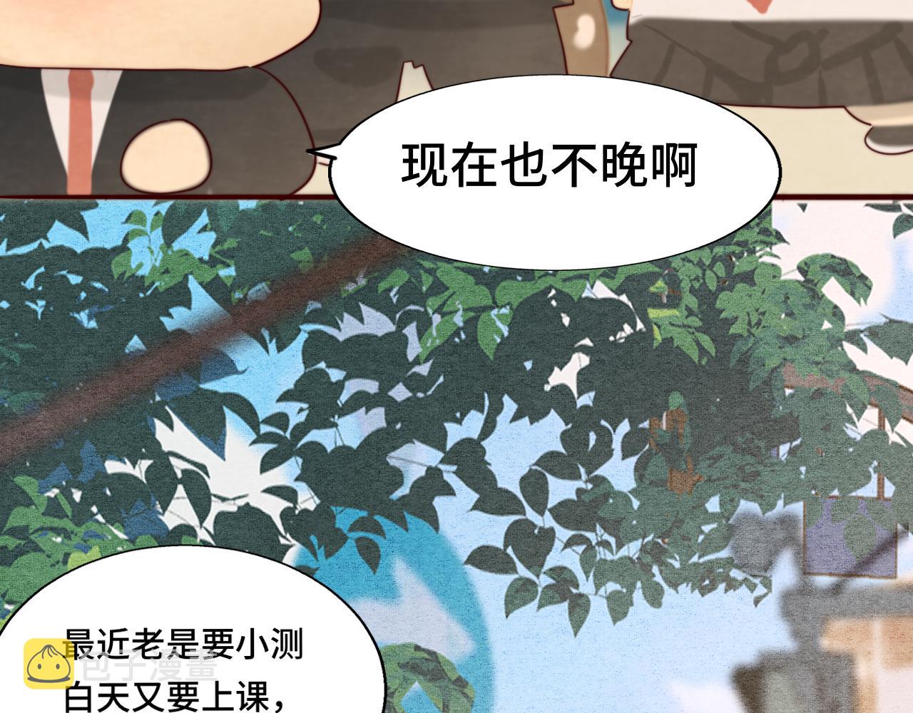 第56话放学路上的时光11