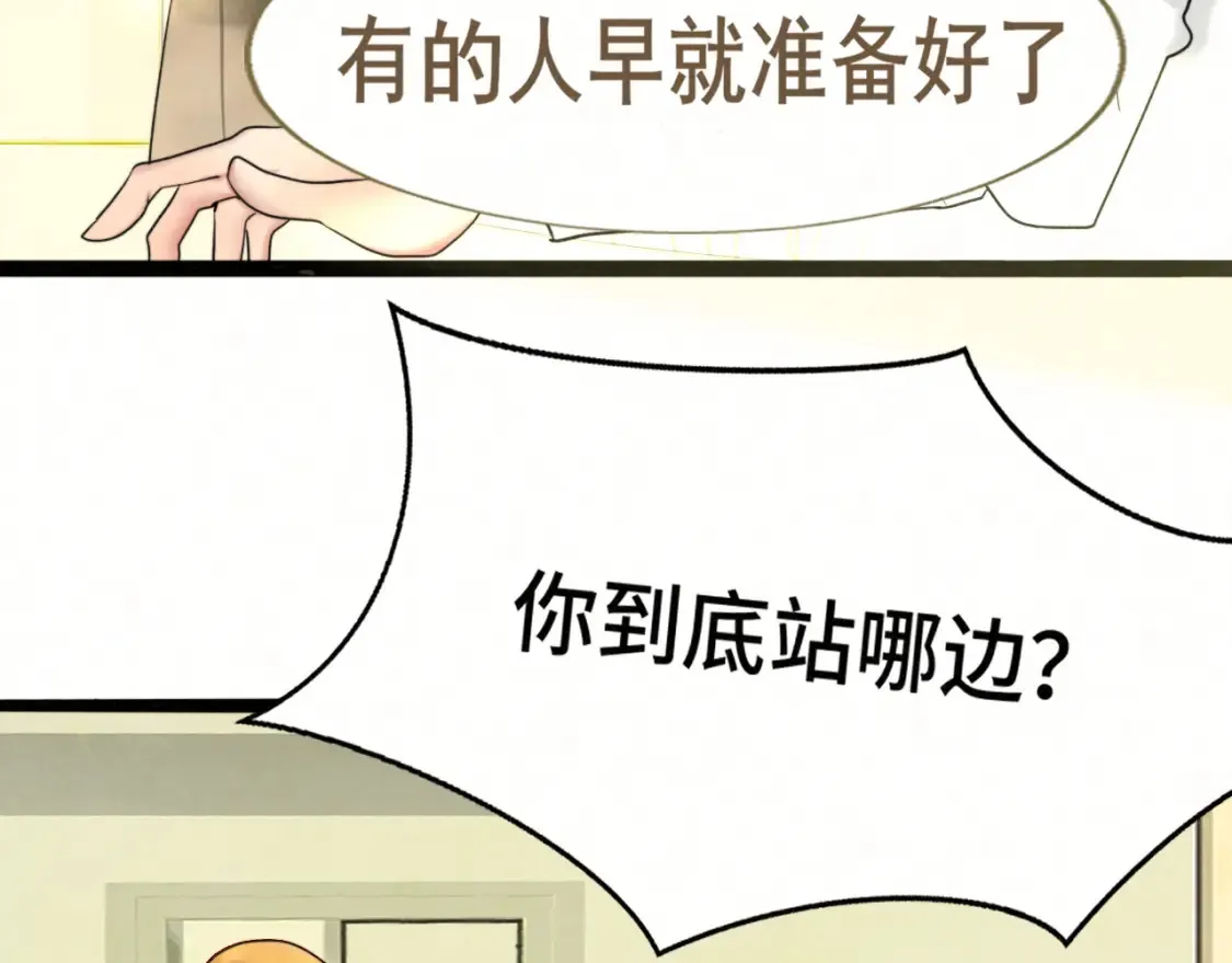 第115话永不凋谢的花78