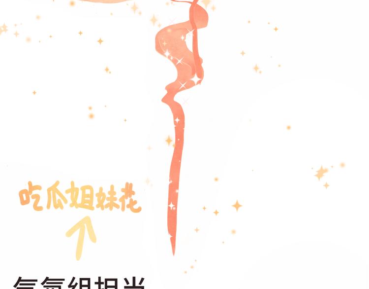 第18话 磕CP快乐多2