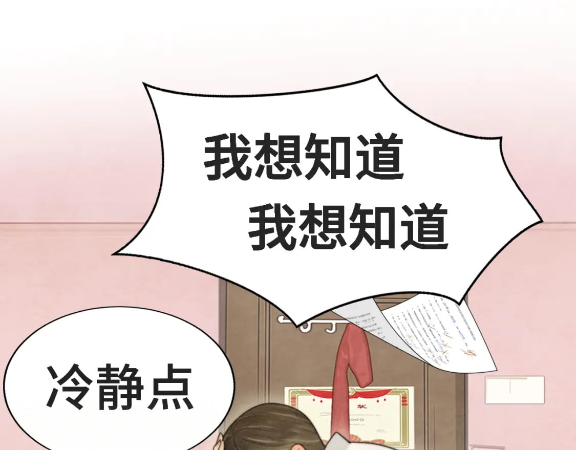 第100集 我的秘密是你64
