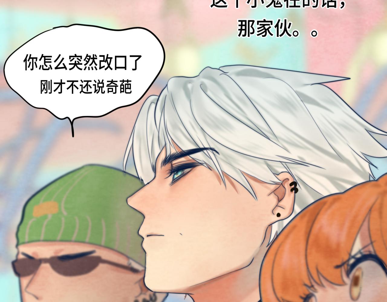 第51话 潮流达人107