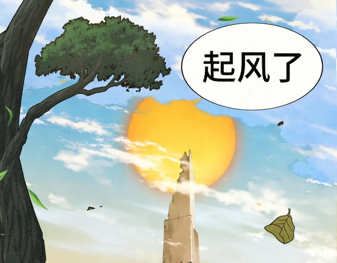 第89集 起风了147