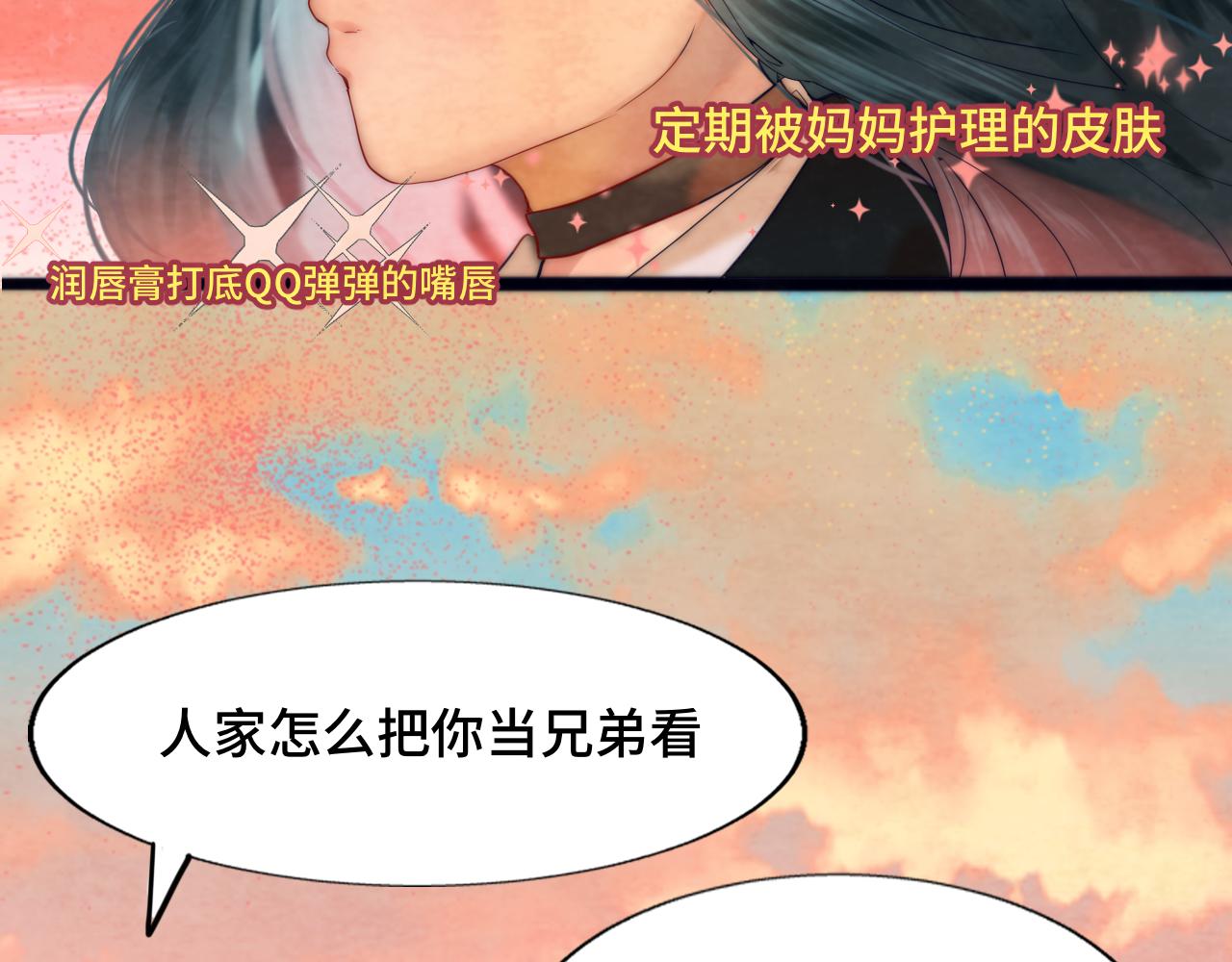 第47话 主仆协议？121