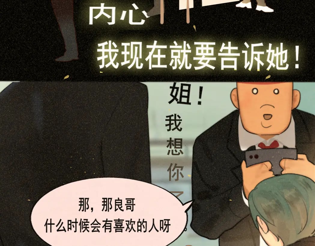 第84话情窦初开154