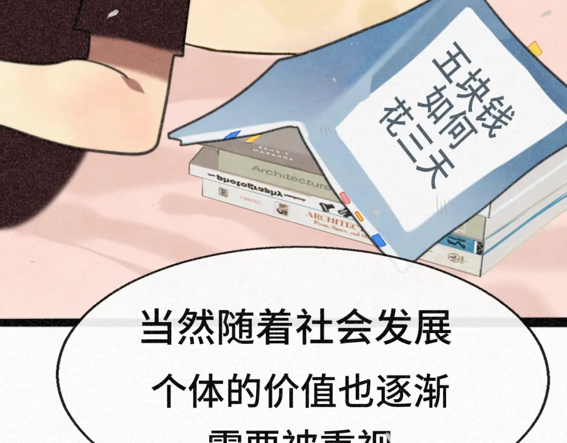 第94话 初恋的味道29