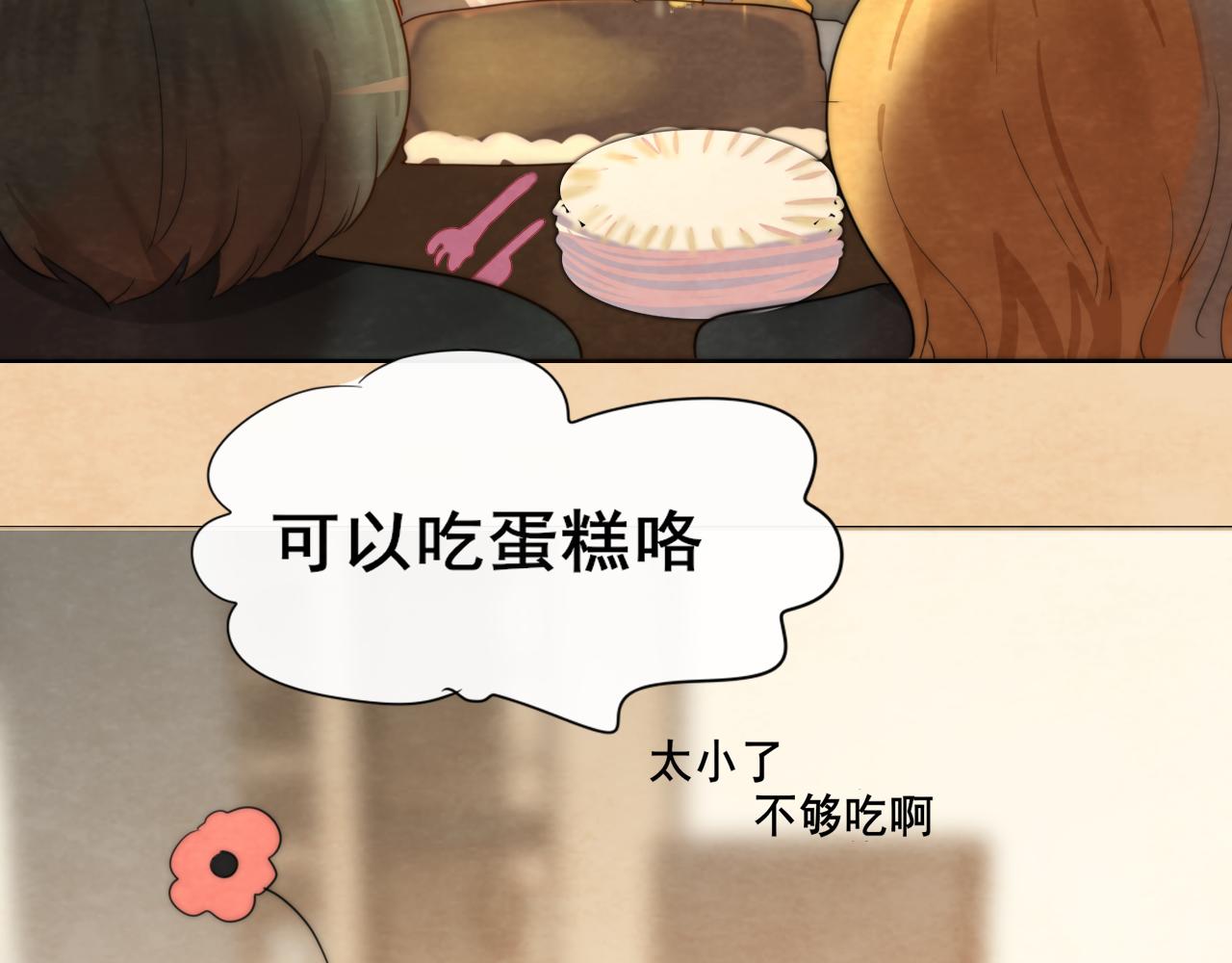 第43话 生日就要吃蛋糕145