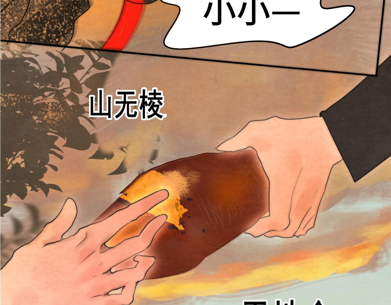 第45话 地瓜之恋141