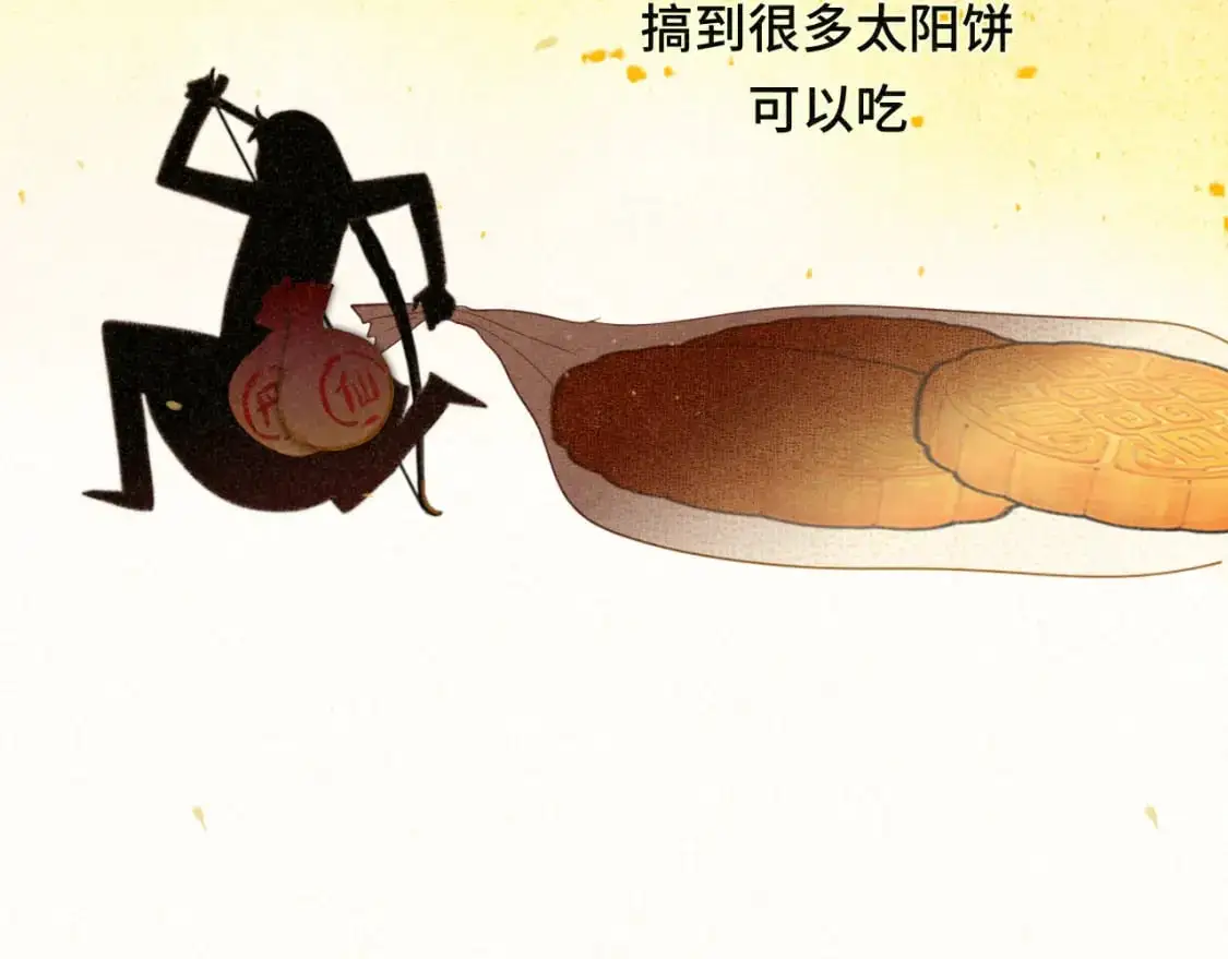 105月饼要吃正版的21
