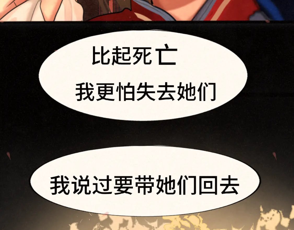 第86话 唯爱永生83