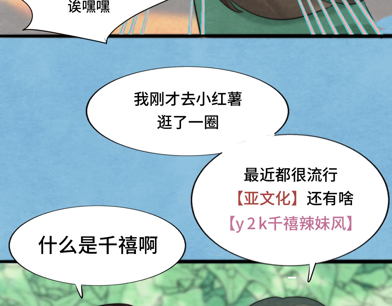 第51话 潮流达人27