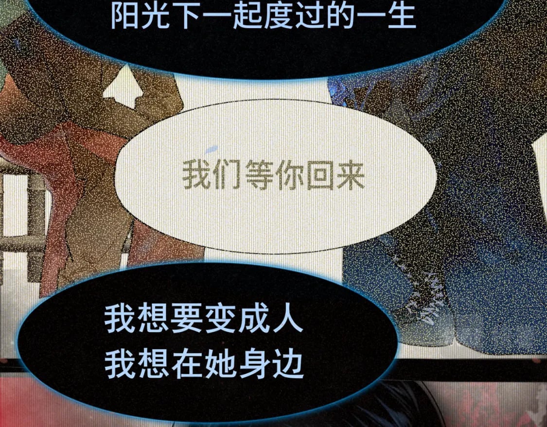 第86话 唯爱永生155