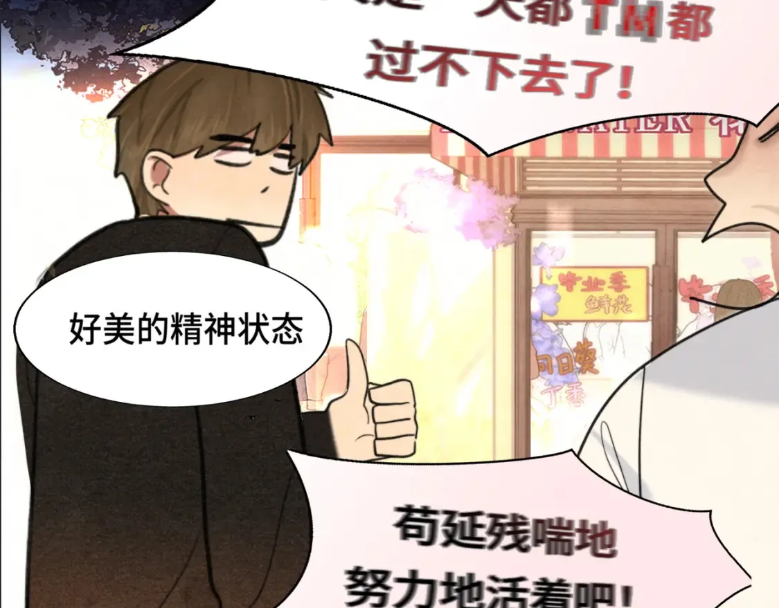 第115话永不凋谢的花133