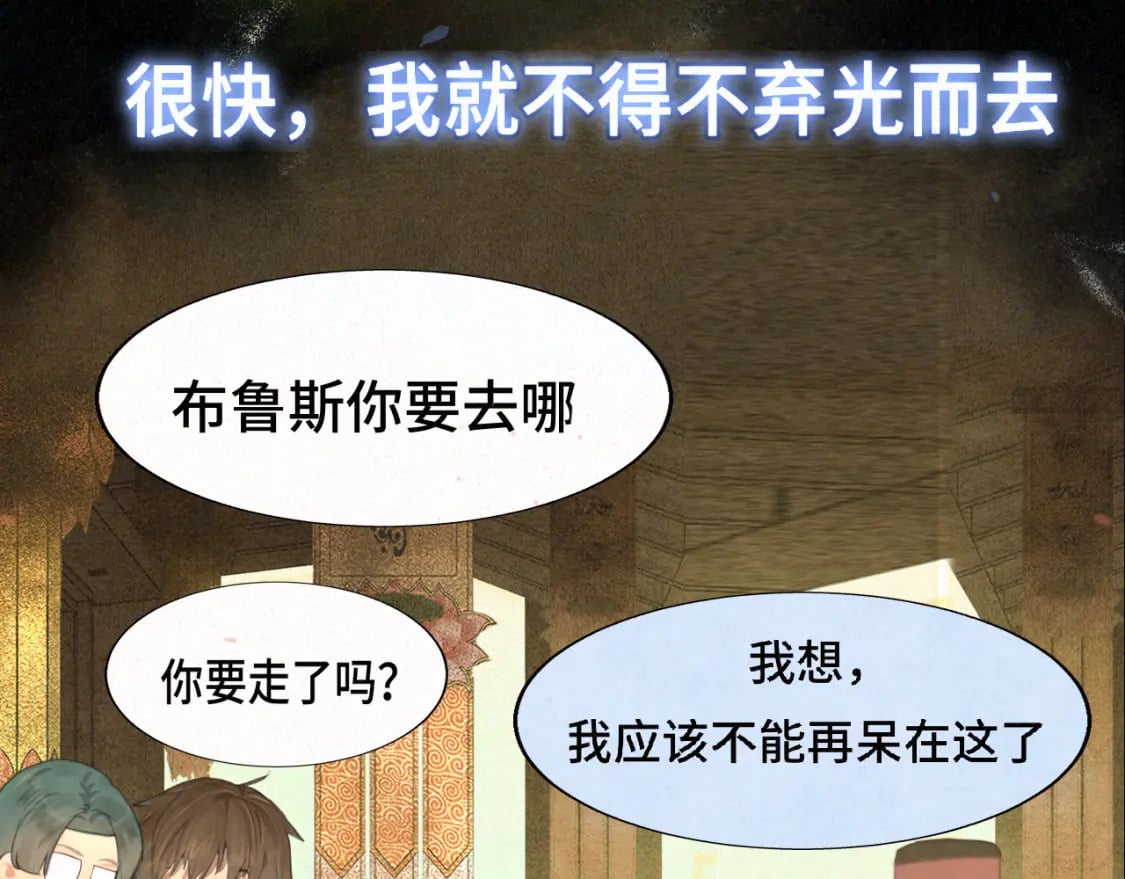 第86话 唯爱永生133
