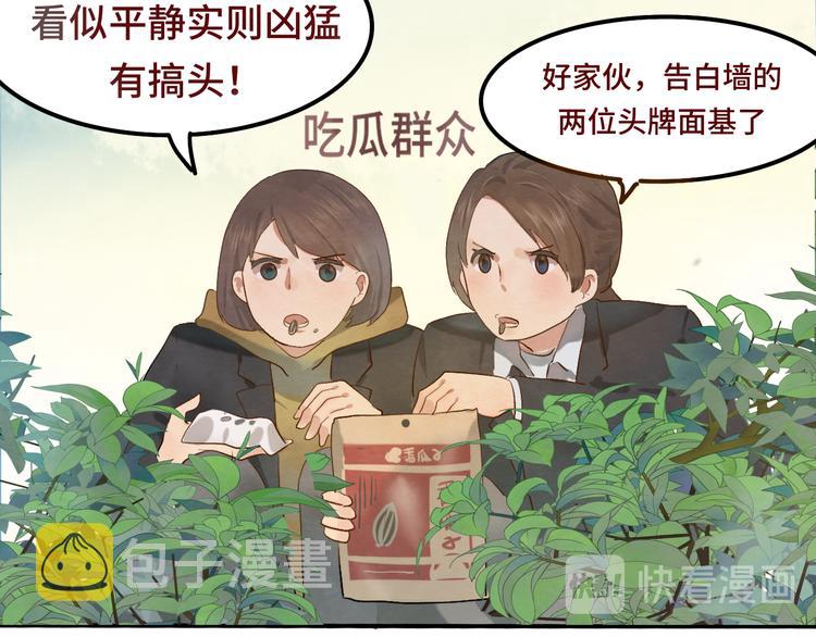 第16话 茶艺大战 一触即发79