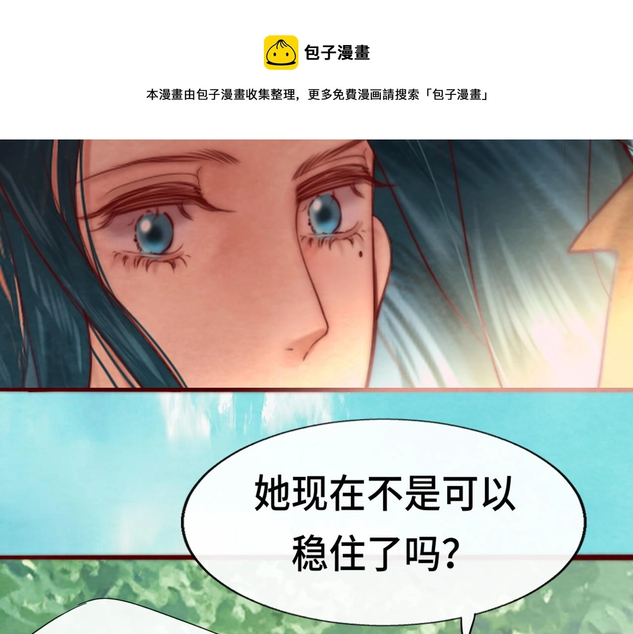 第54话 可怕的良小小132