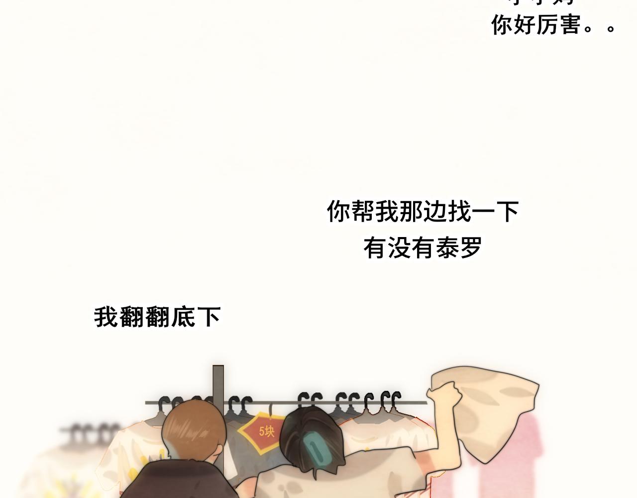 第64话 我的妈妈宇宙第一好156