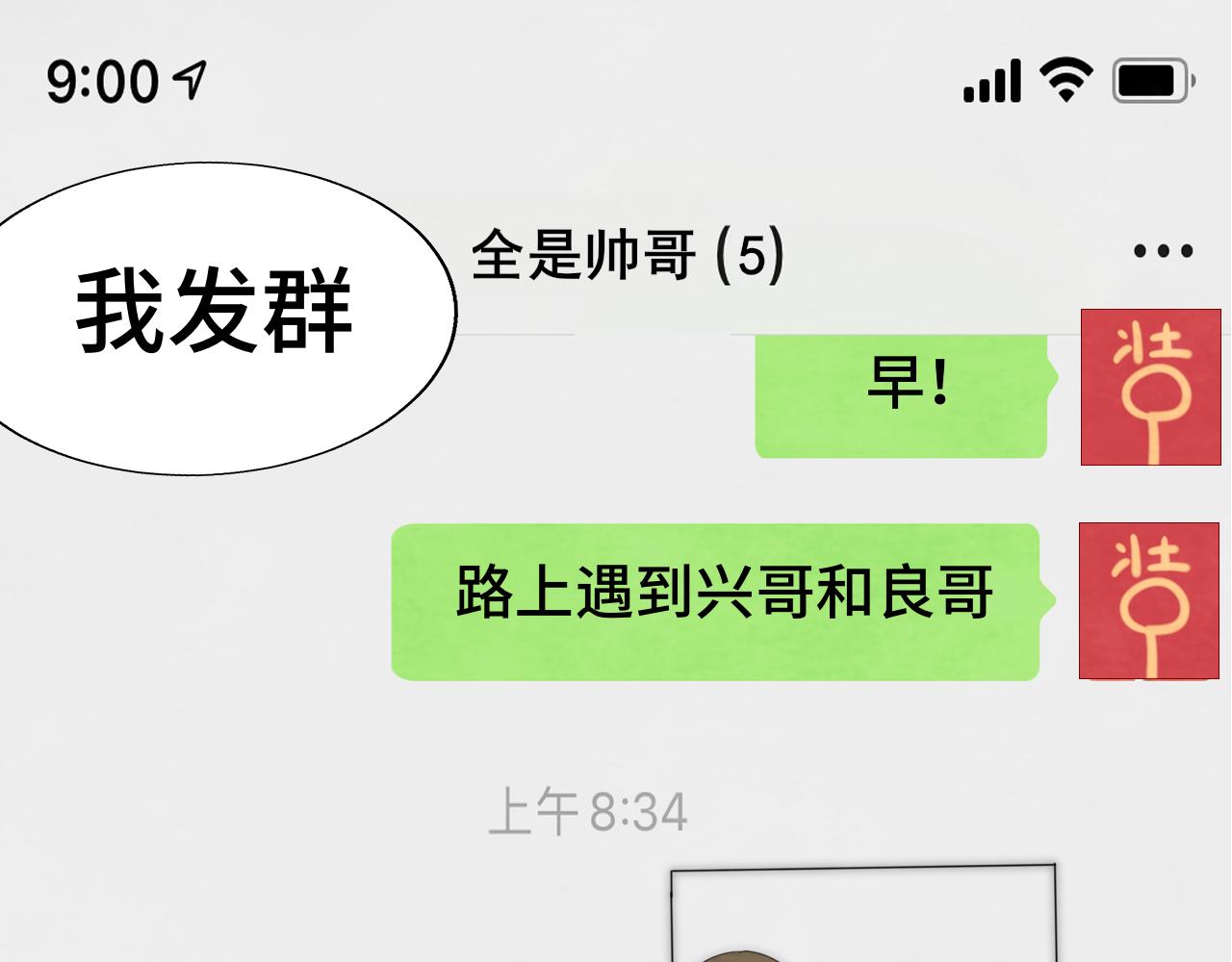 第49话 对联窗花和你111