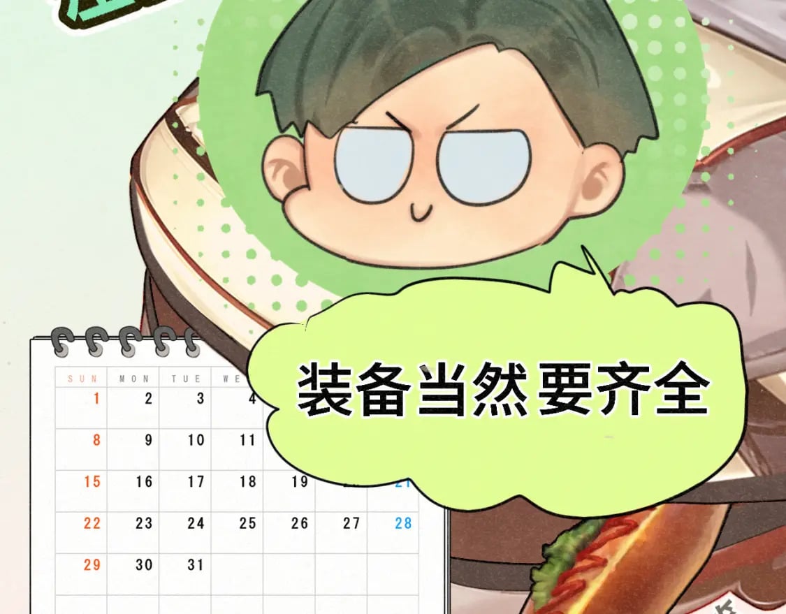 第97话长夜漫漫29