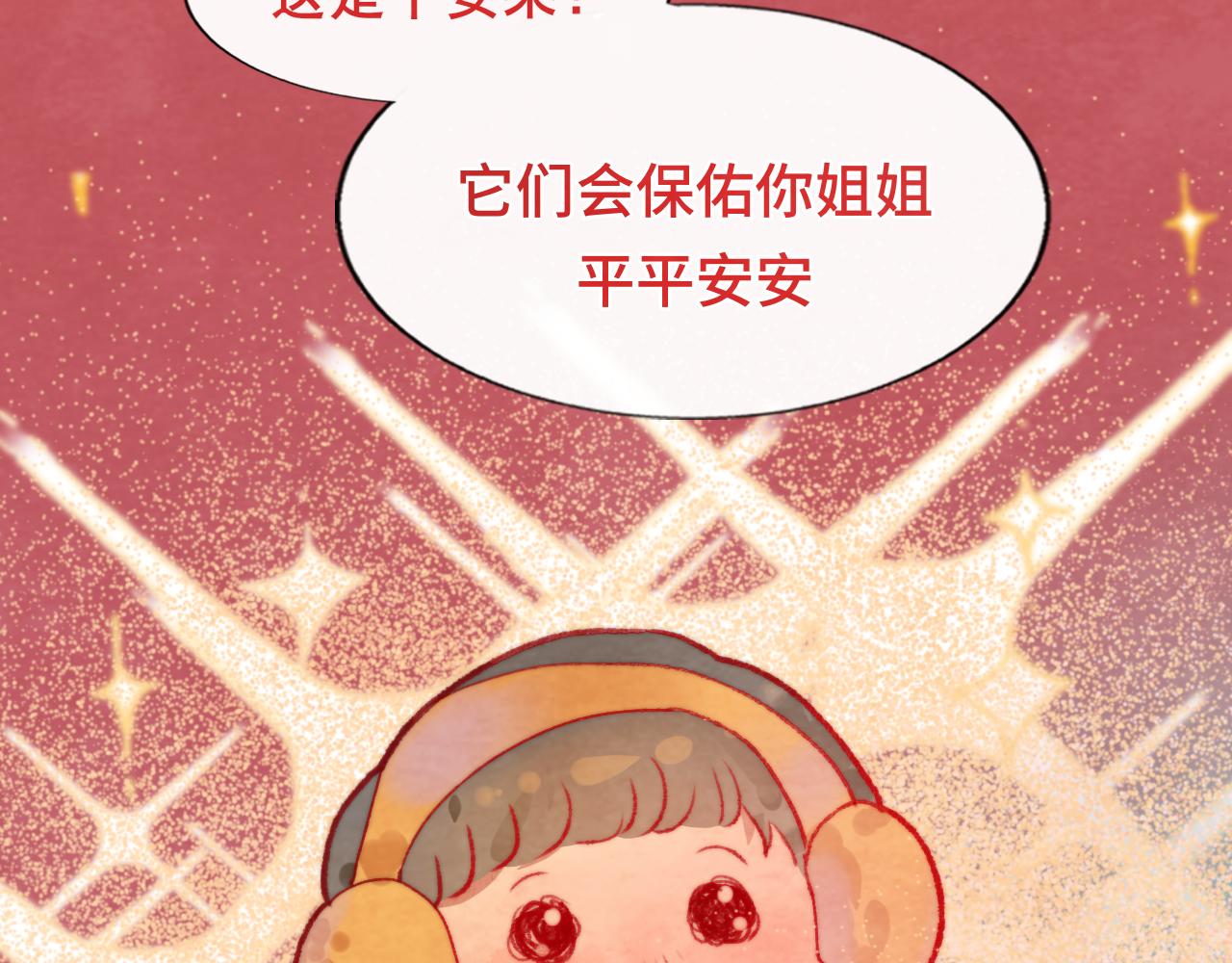 第46话 一起度过的纪念日103