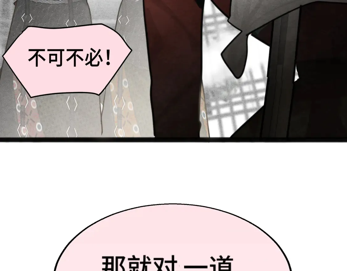 第119话小狗的反击81