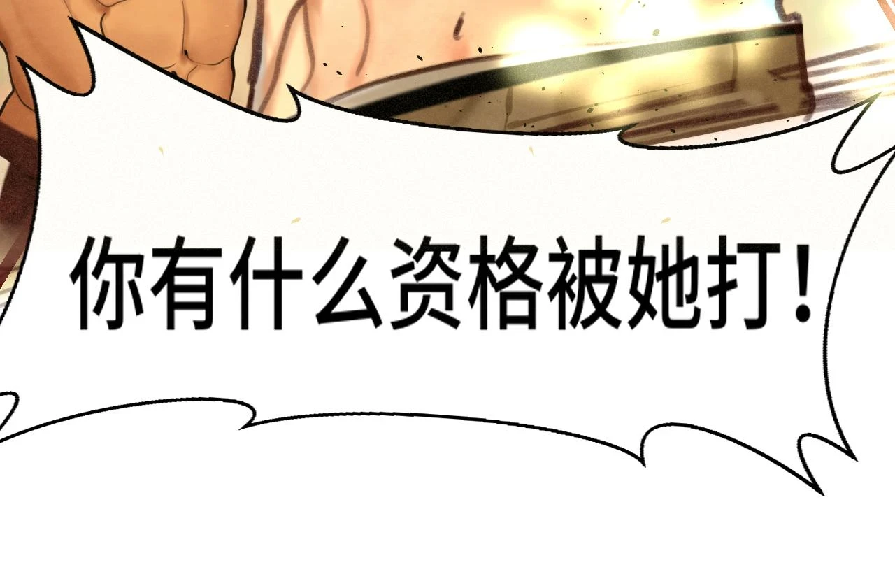 第82话不是烦恼是什么74