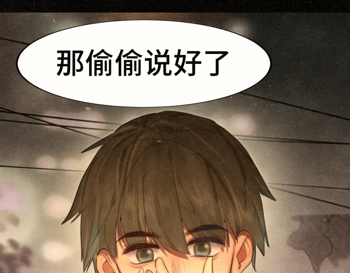 第88话深夜的偷偷摸摸98