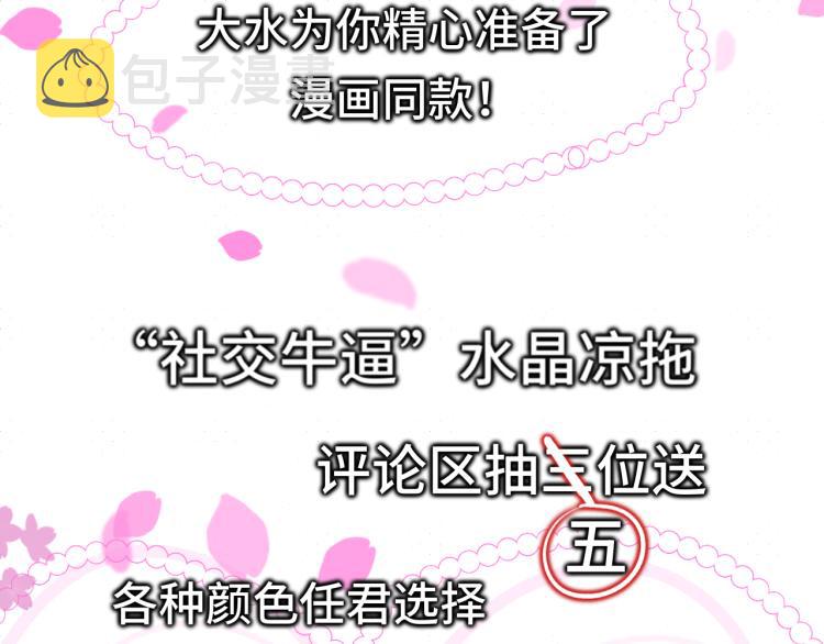 第37话夏天就是西瓜朋友和烟花185