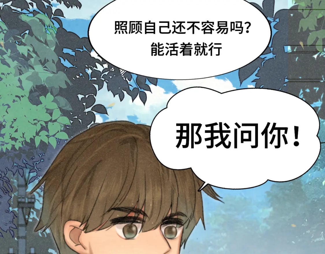 第96话温暖的手心27