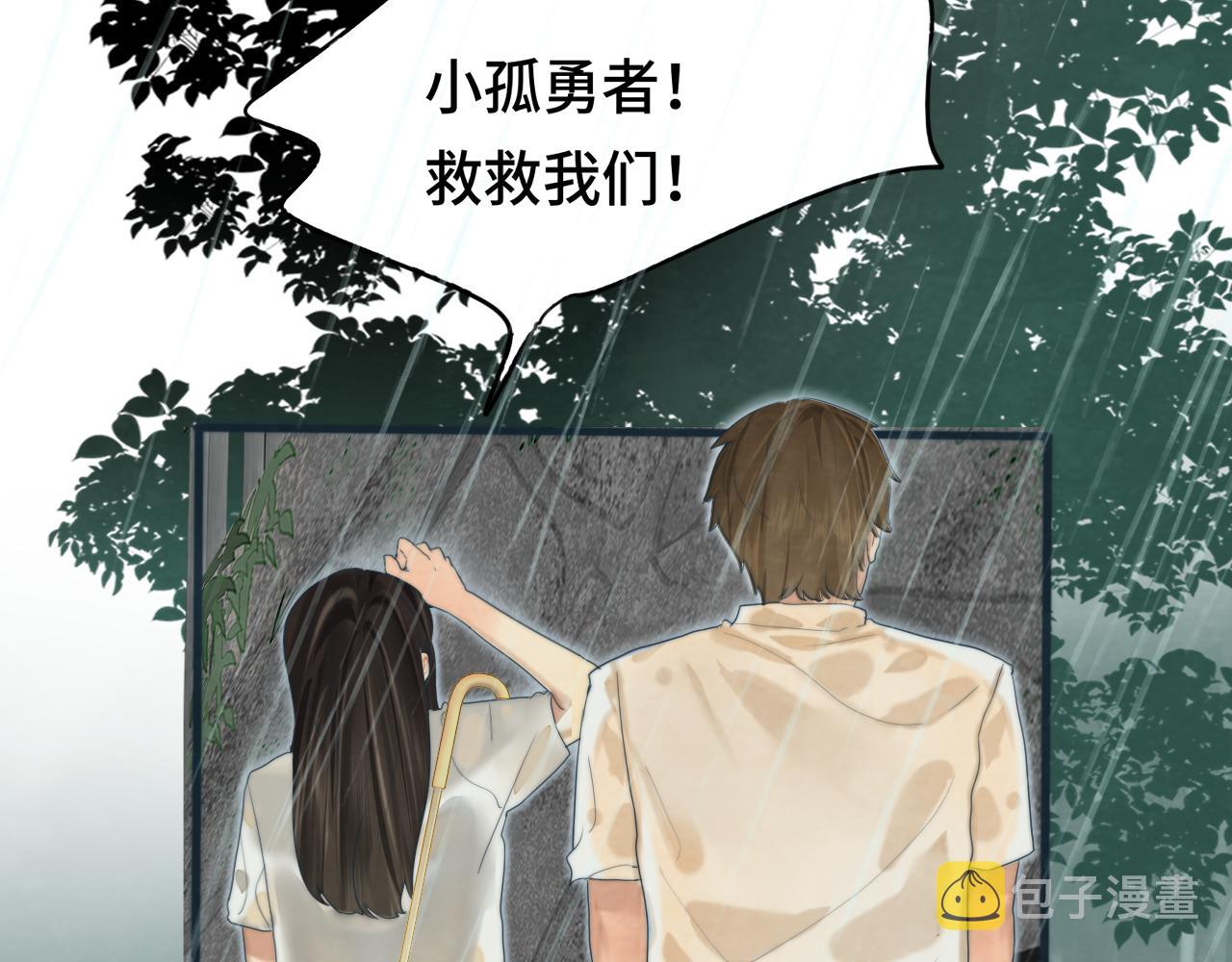 第63话夏天的雨121