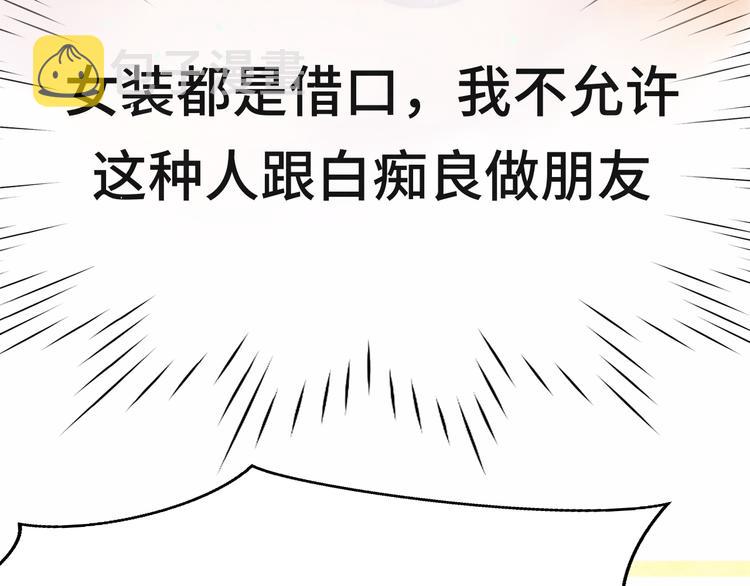 第22话 你是暗恋她吗？83