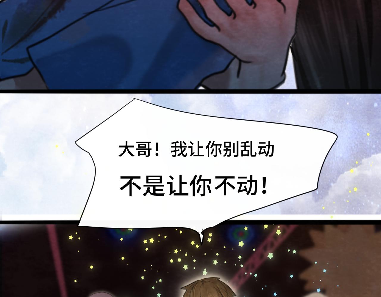 第67话 你是什么星座139