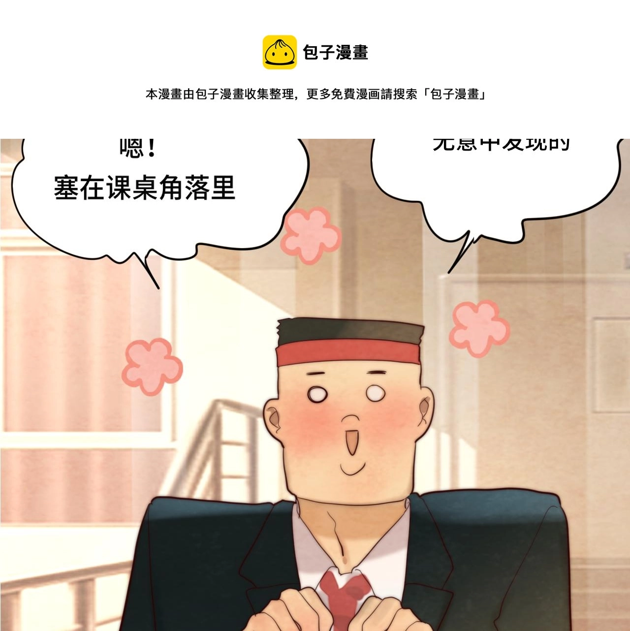 第52话 变质的巧克力（上100