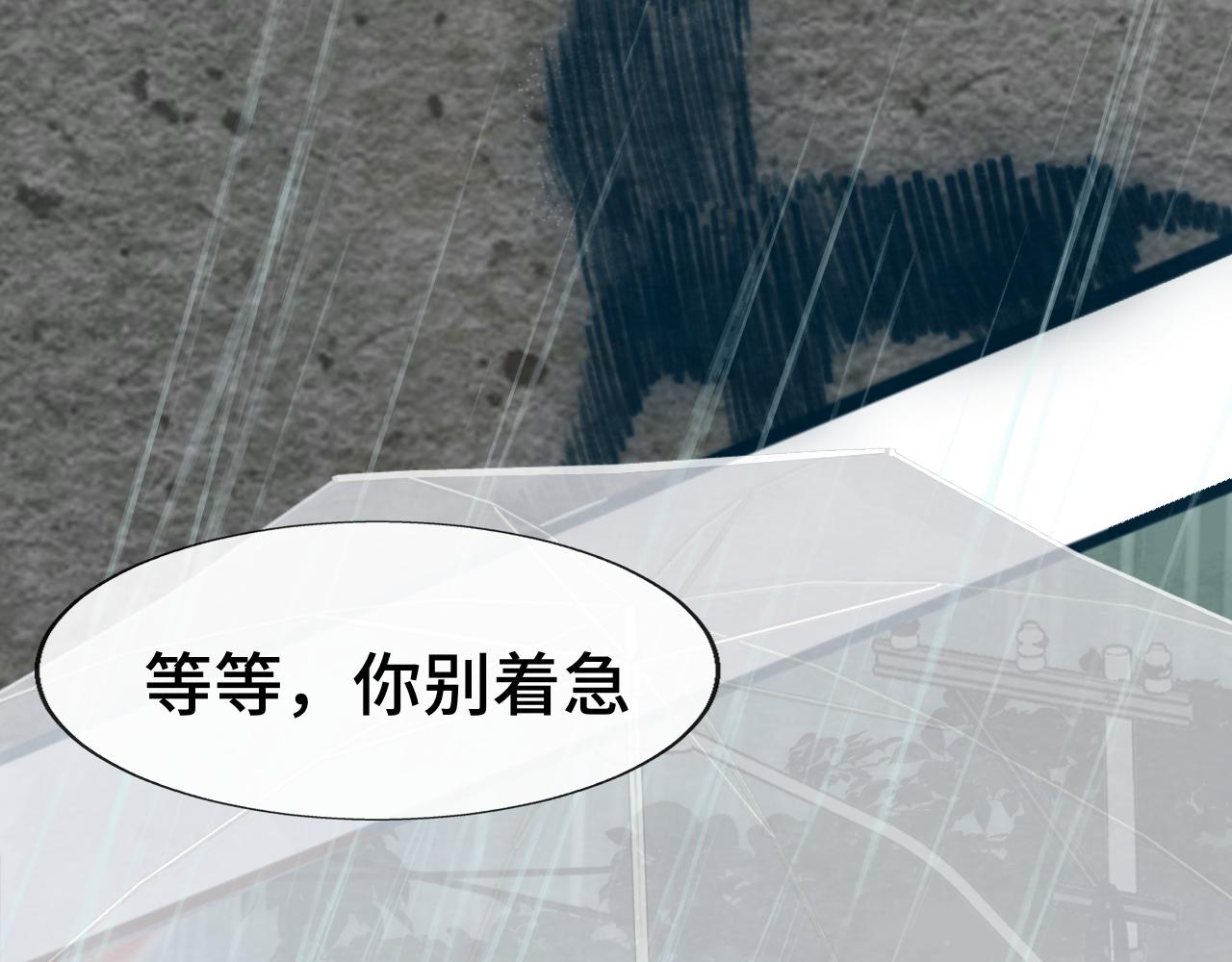 第63话夏天的雨100