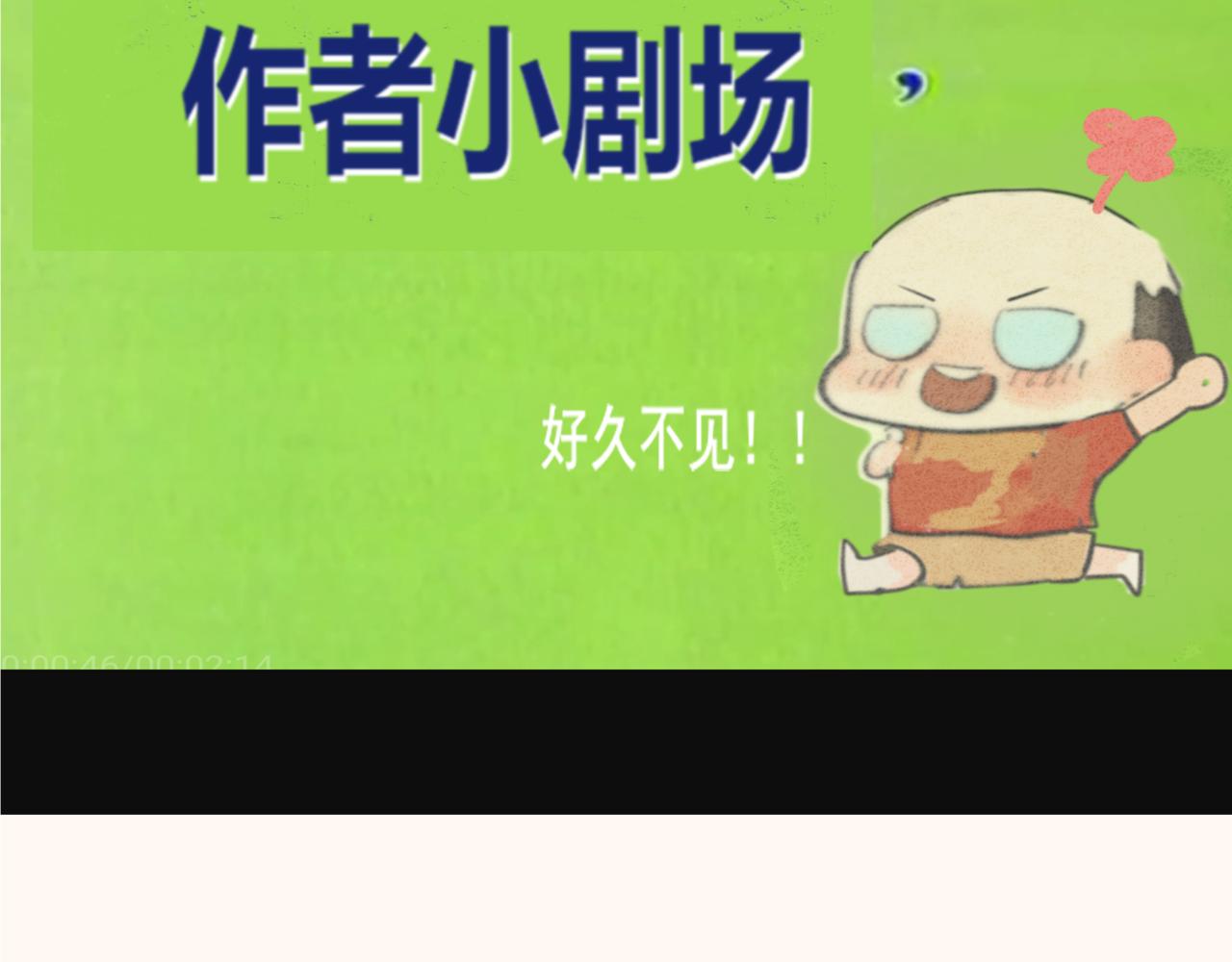 第38话鸡蛋仔和冰淇淋142