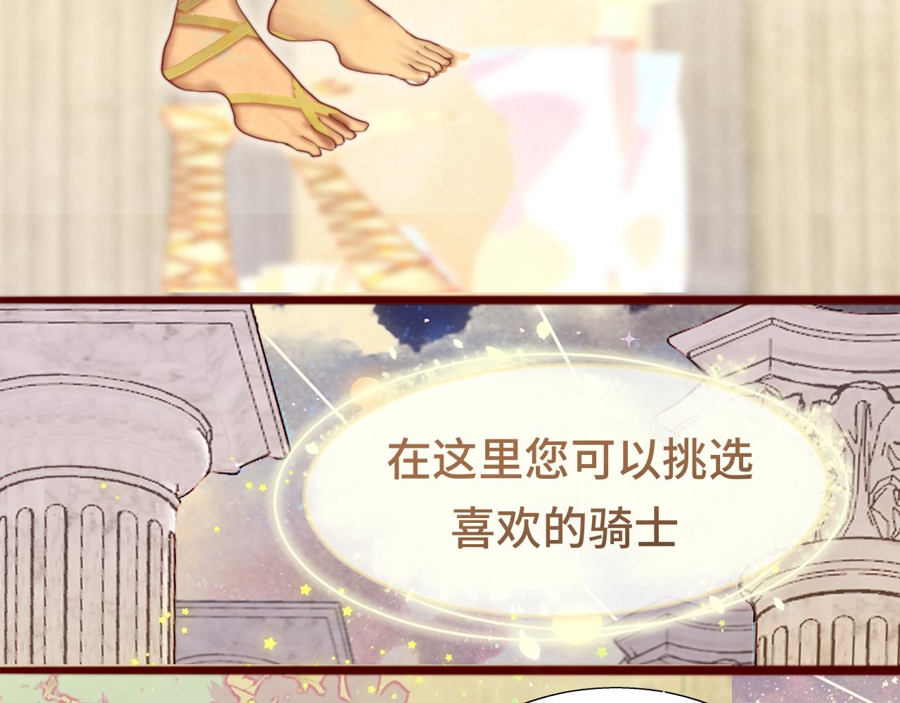 第69话星座骑士【下】79