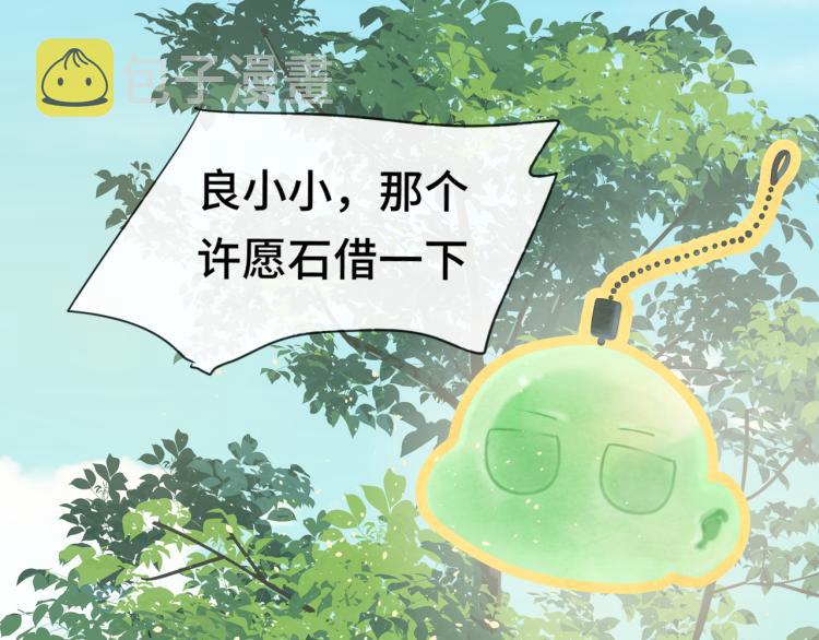 第33话 我和他互换身体了_!74