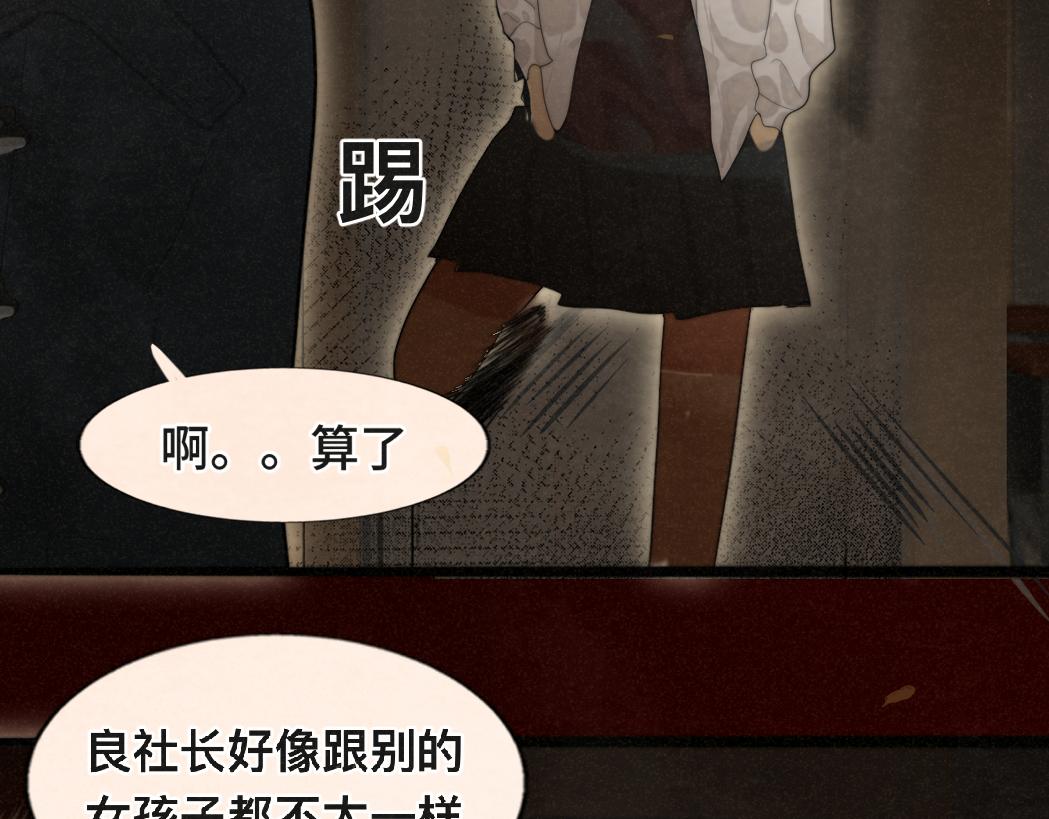 第77话 太受女生欢迎怎么办（上106