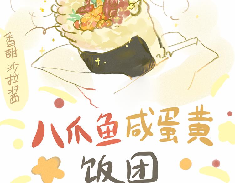 【小番外】我才是队长27
