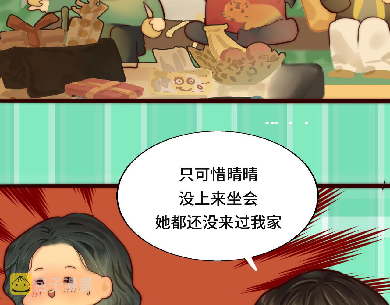 第50话_ courage_96