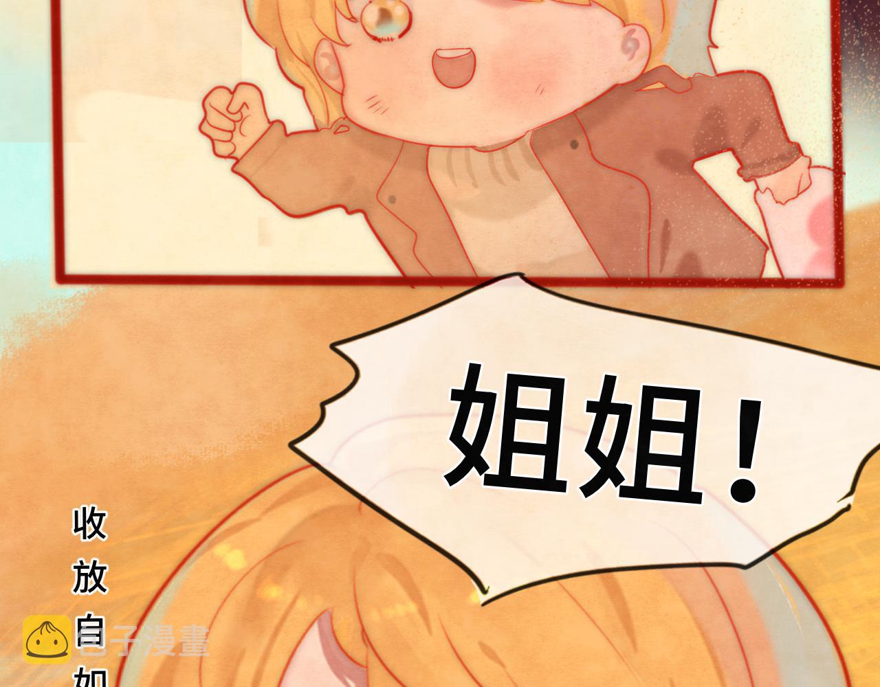 第46话 一起度过的纪念日138