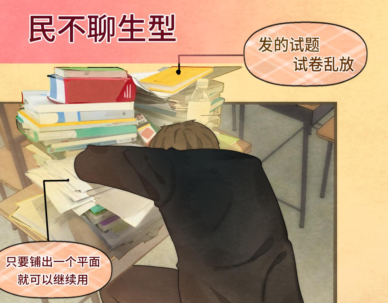第44话糖炒栗子14