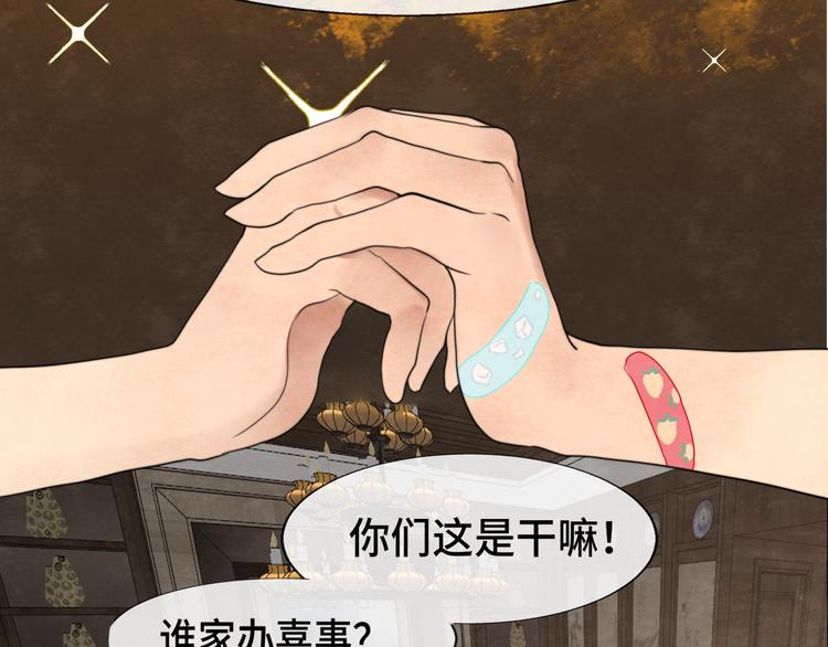 第31话不可以让女孩子掉眼泪13