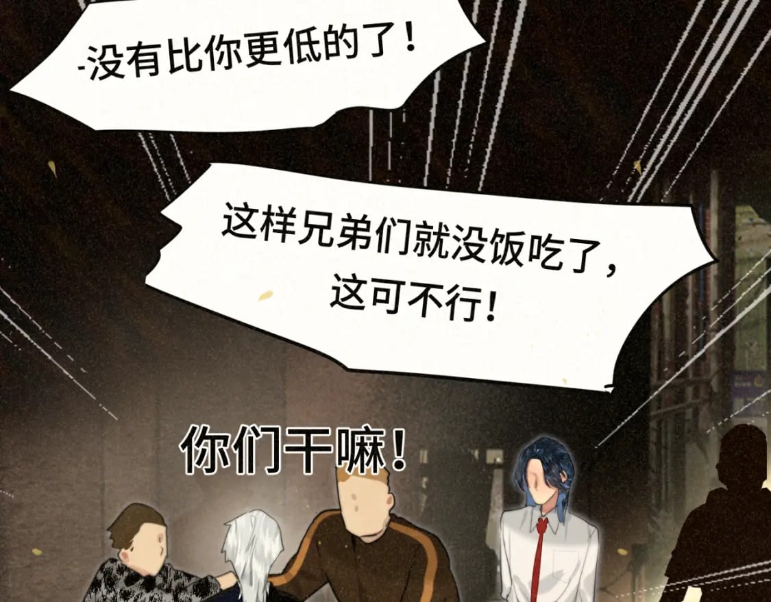第87浪子回头金不换？85