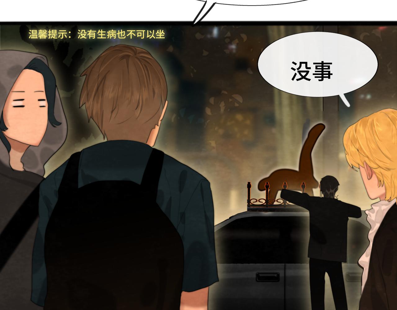 第69话星座骑士【下】37