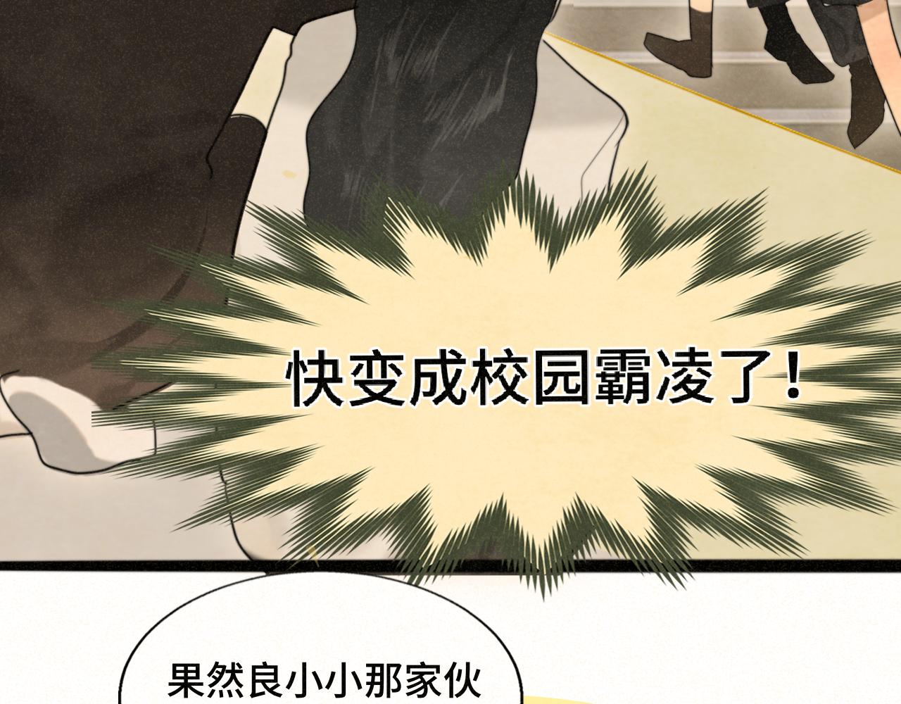 第77话 太受女生欢迎怎么办（上80