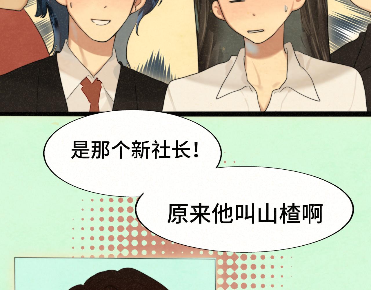 第77话 太受女生欢迎怎么办（上38