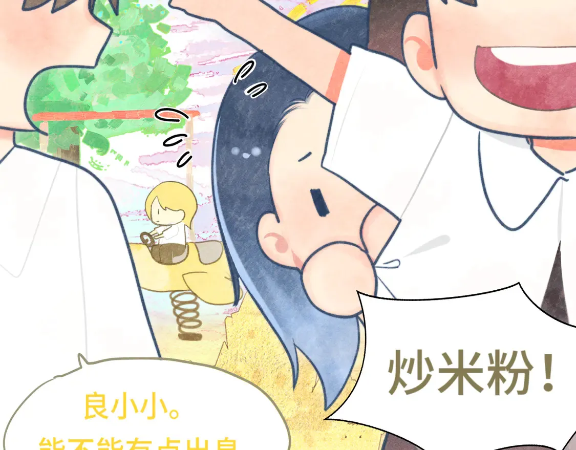 第121话 感觉不妙的旅途！14