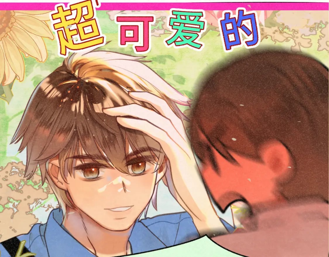 第94话 初恋的味道133
