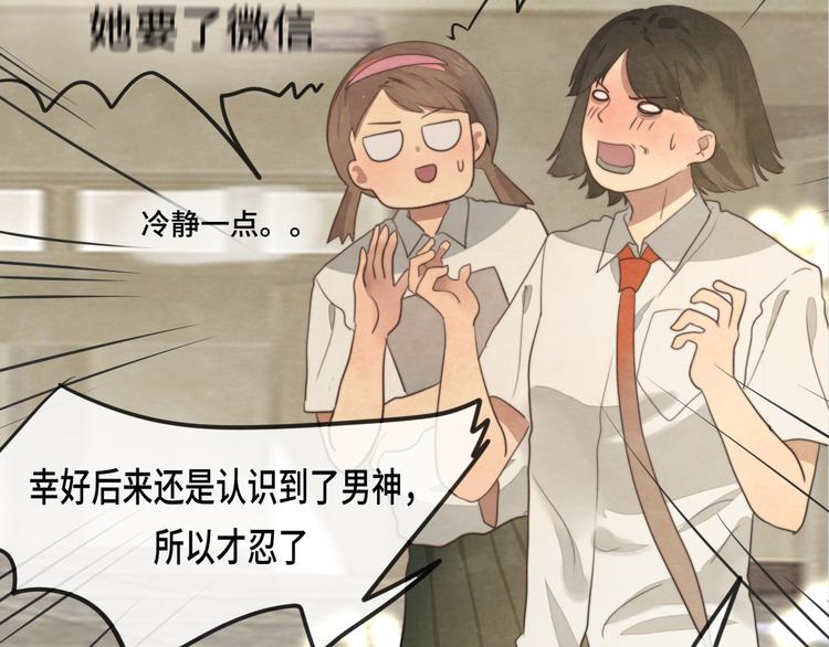 第31话不可以让女孩子掉眼泪64